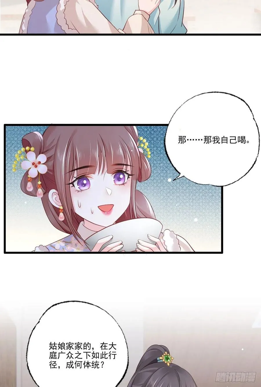 第98话 讨债的上门了！ 第6页
