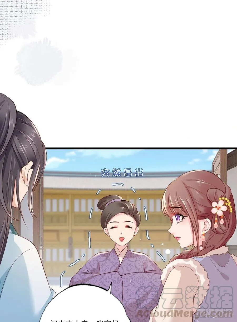 第98话 讨债的上门了！ 第9页