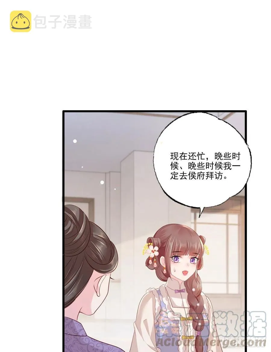 第98话 讨债的上门了！ 第11页
