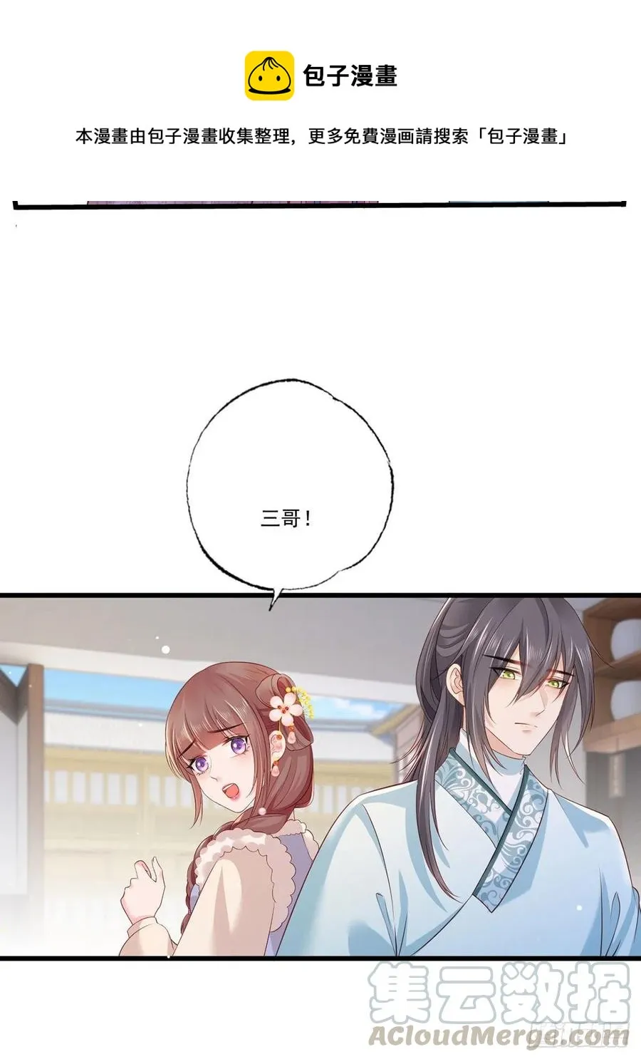 第98话 讨债的上门了！ 第13页