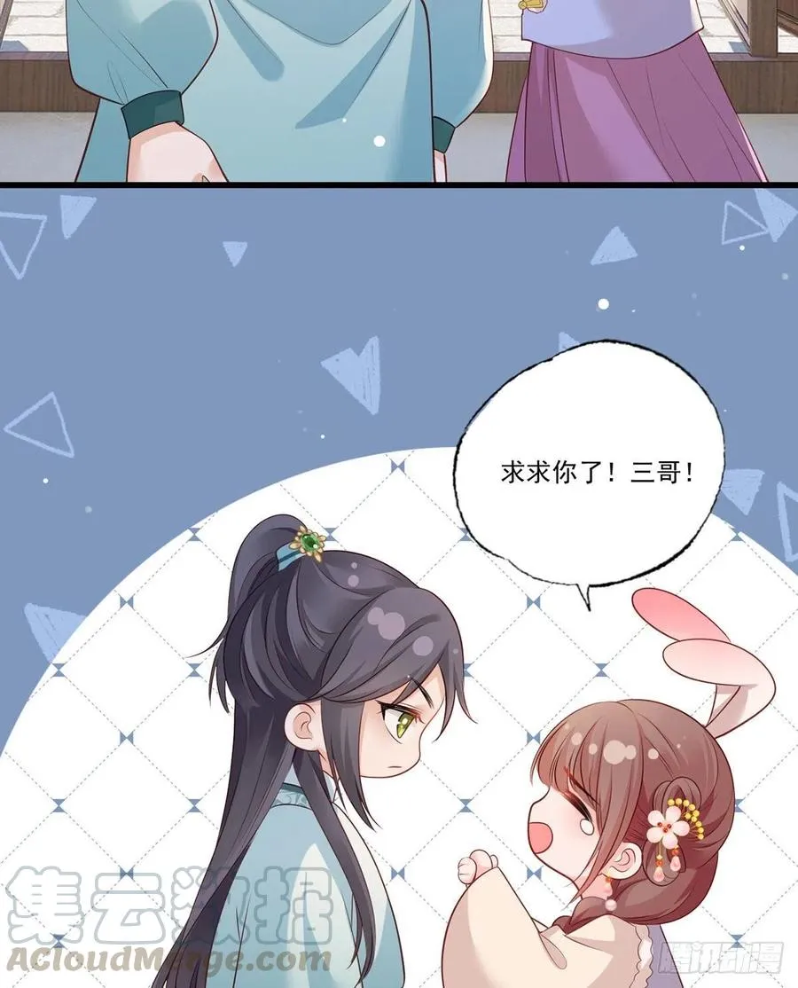 第98话 讨债的上门了！ 第15页