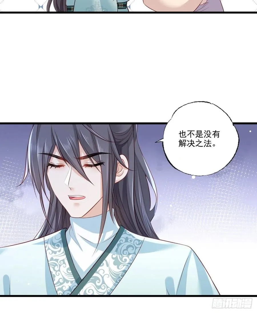第98话 讨债的上门了！ 第16页