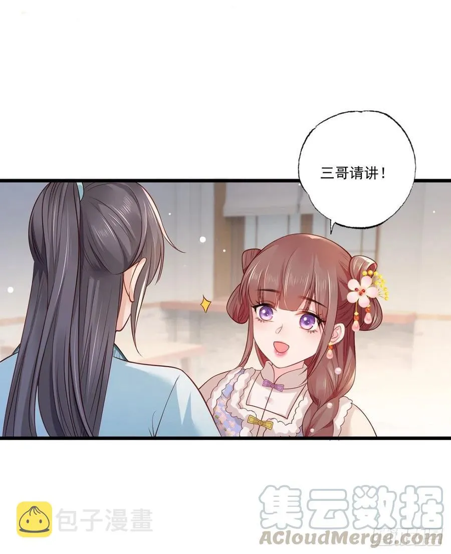 第98话 讨债的上门了！ 第17页