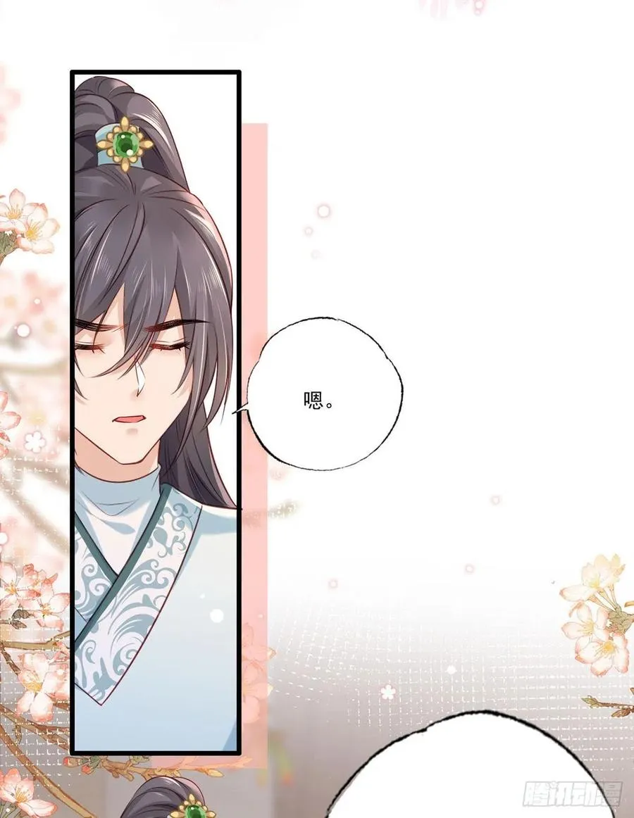 第98话 讨债的上门了！ 第24页