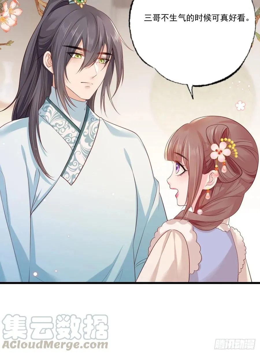 第98话 讨债的上门了！ 第25页