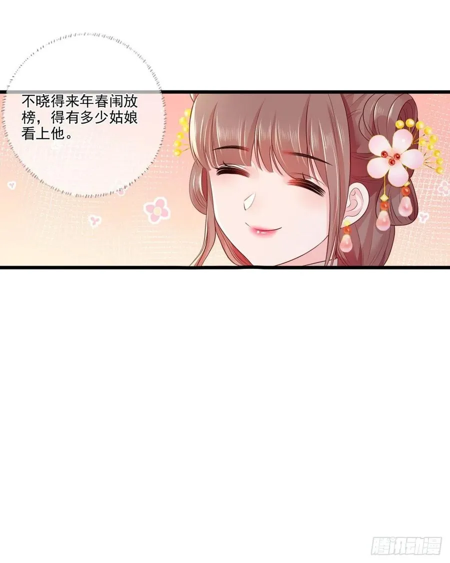 第98话 讨债的上门了！ 第26页