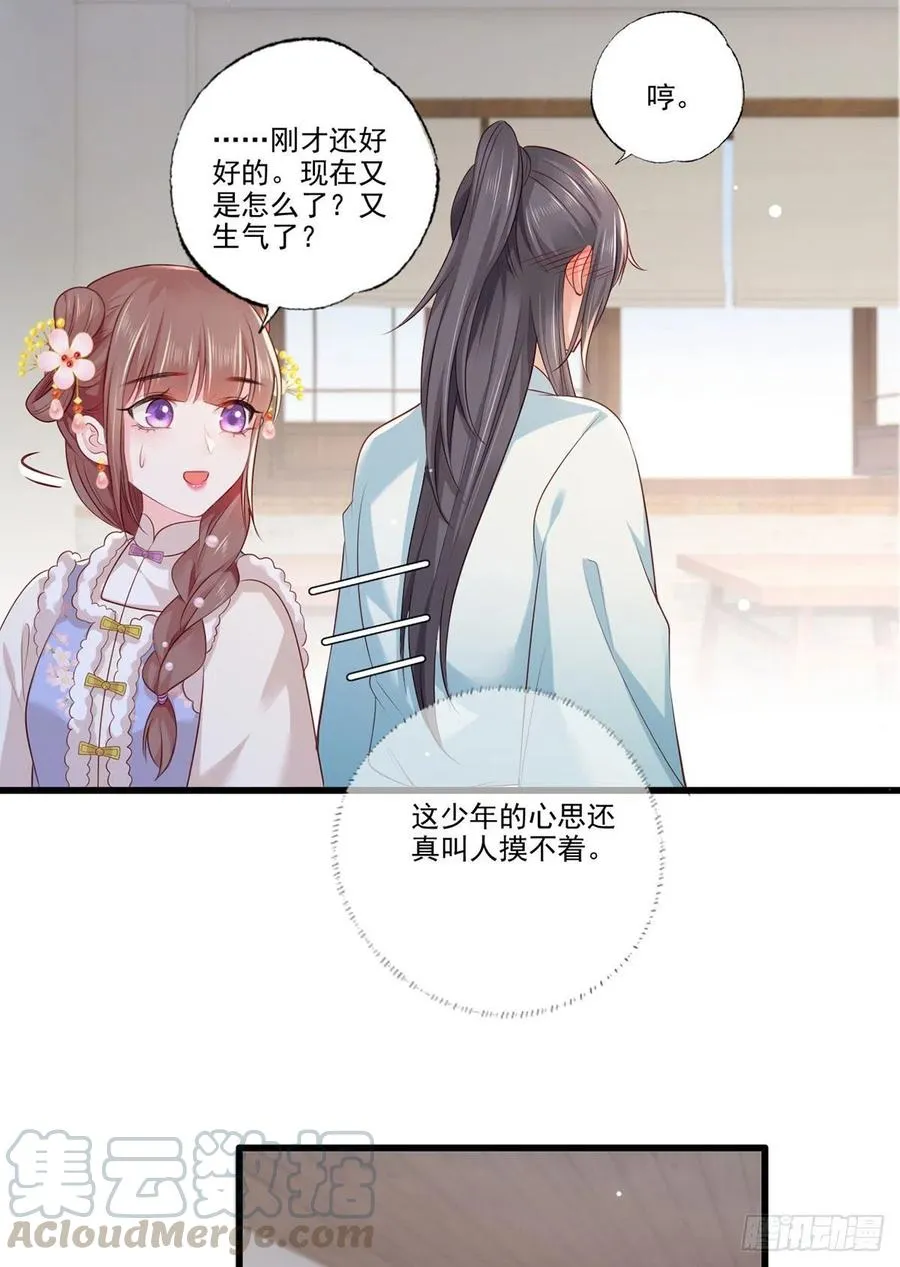 第98话 讨债的上门了！ 第27页