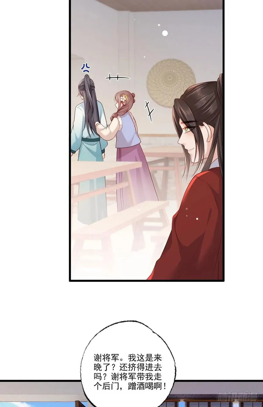 第98话 讨债的上门了！ 第28页