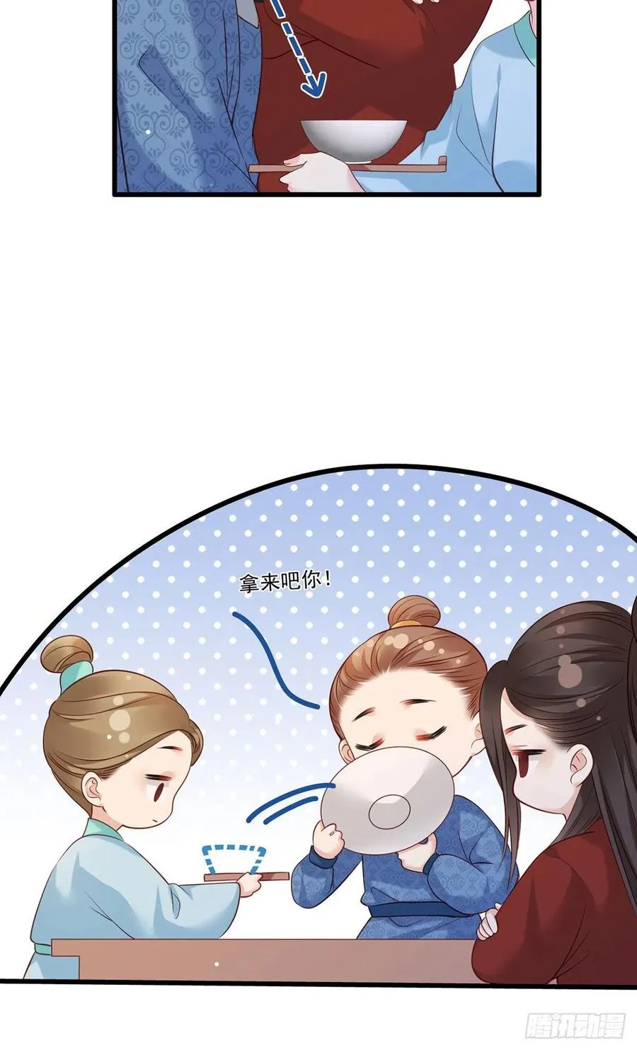 第98话 讨债的上门了！ 第30页