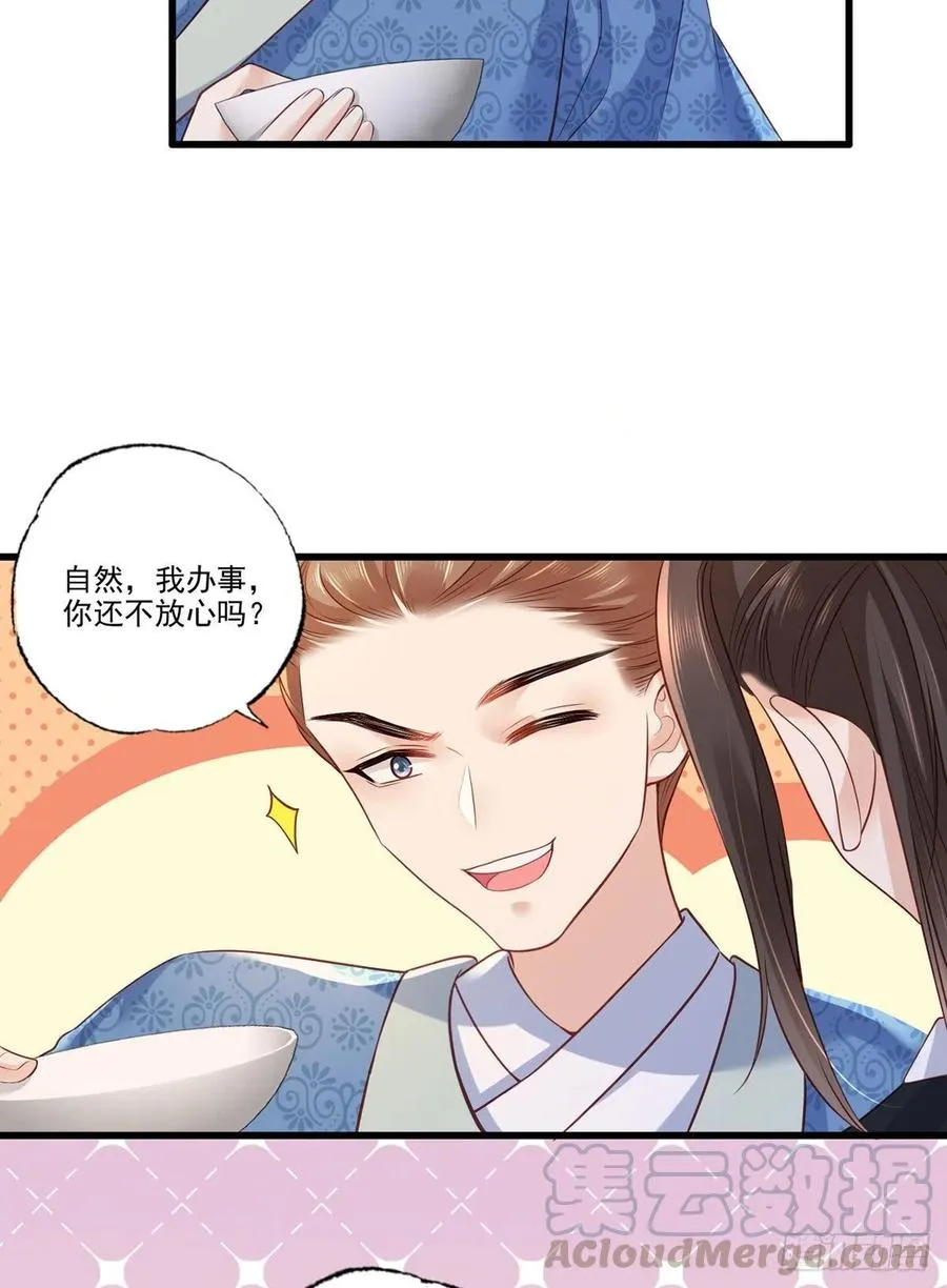 第98话 讨债的上门了！ 第33页