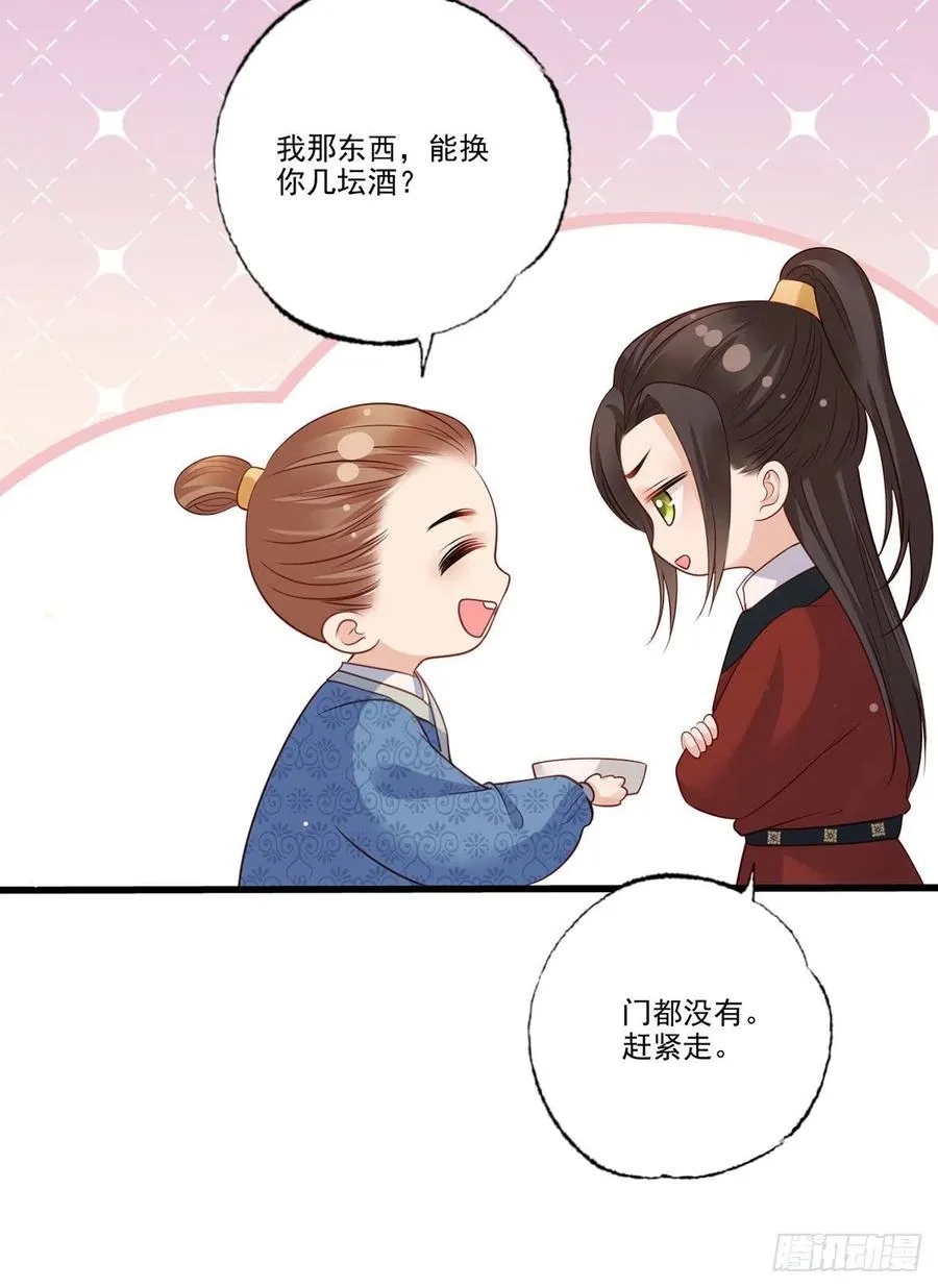 第98话 讨债的上门了！ 第34页
