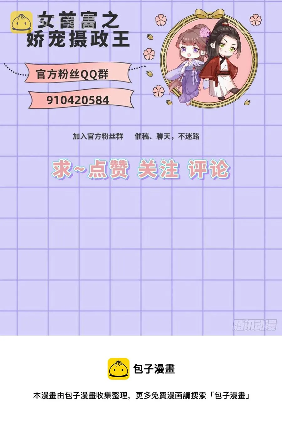 第98话 讨债的上门了！ 第40页