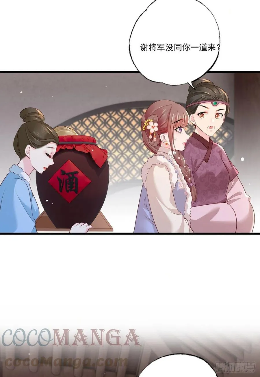 第99话 去永昌侯府退庚帖 第5页