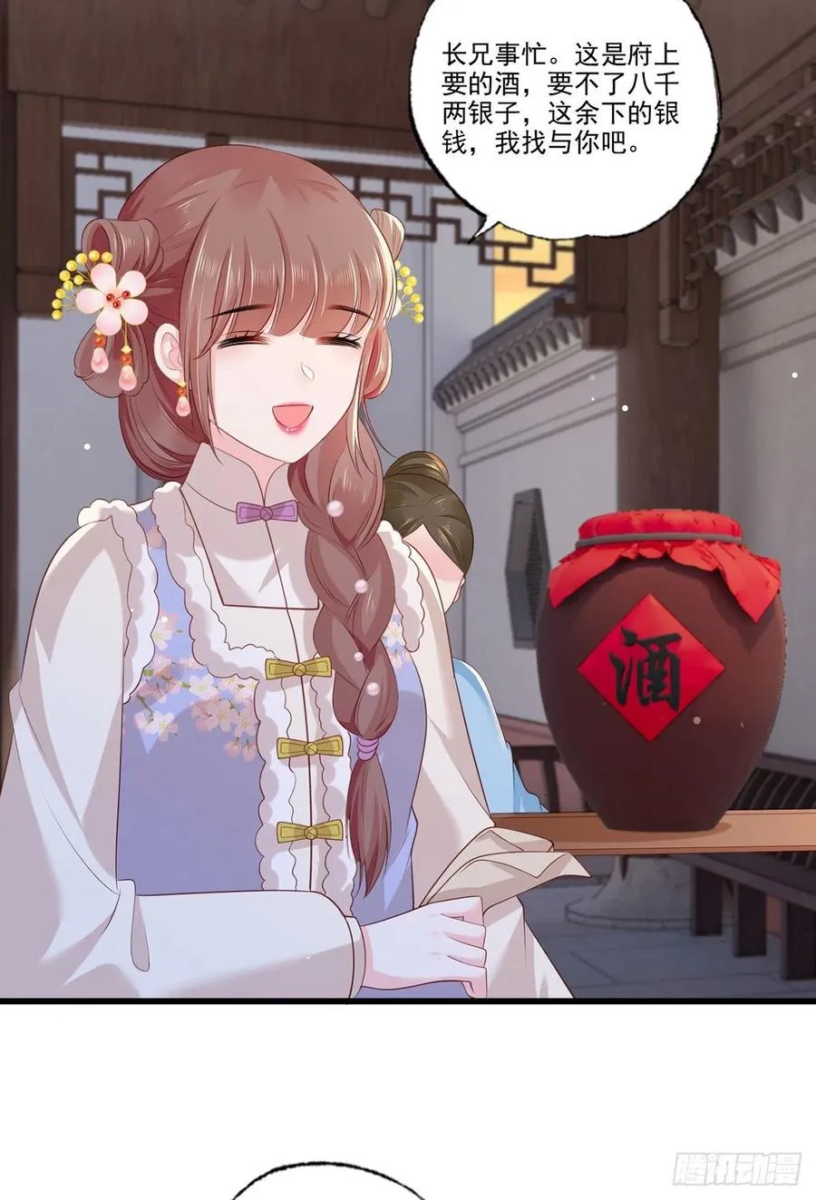 第99话 去永昌侯府退庚帖 第6页