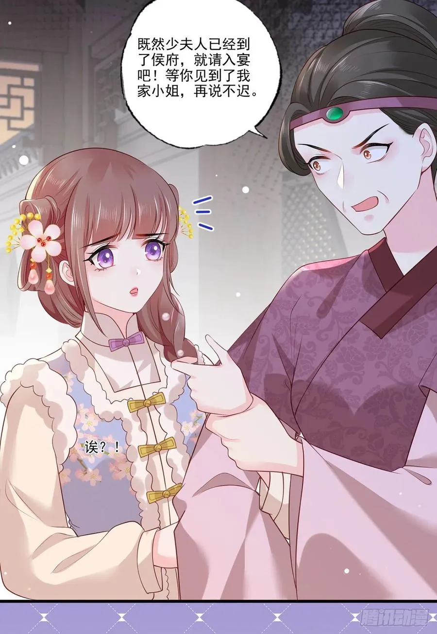 第99话 去永昌侯府退庚帖 第10页