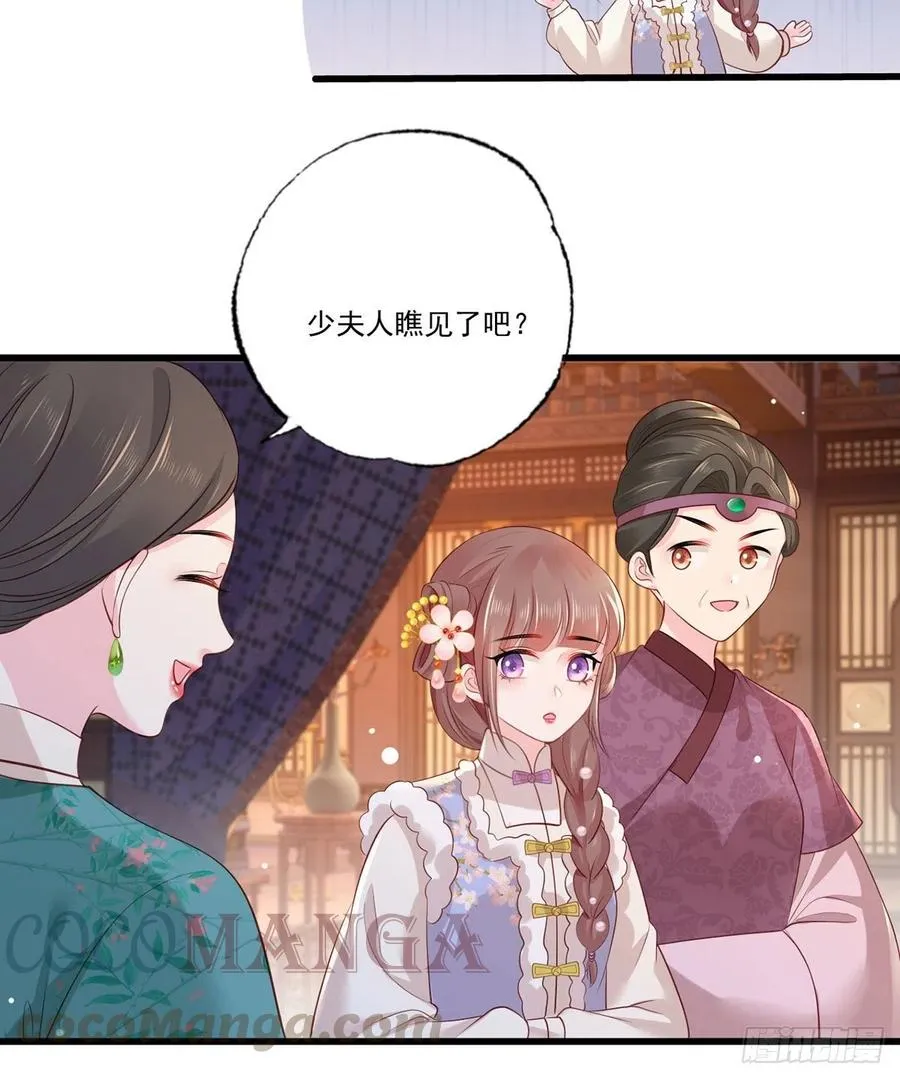 第99话 去永昌侯府退庚帖 第19页