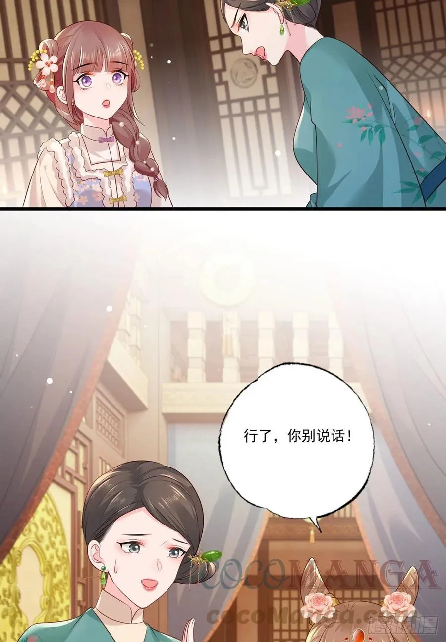 第99话 去永昌侯府退庚帖 第31页