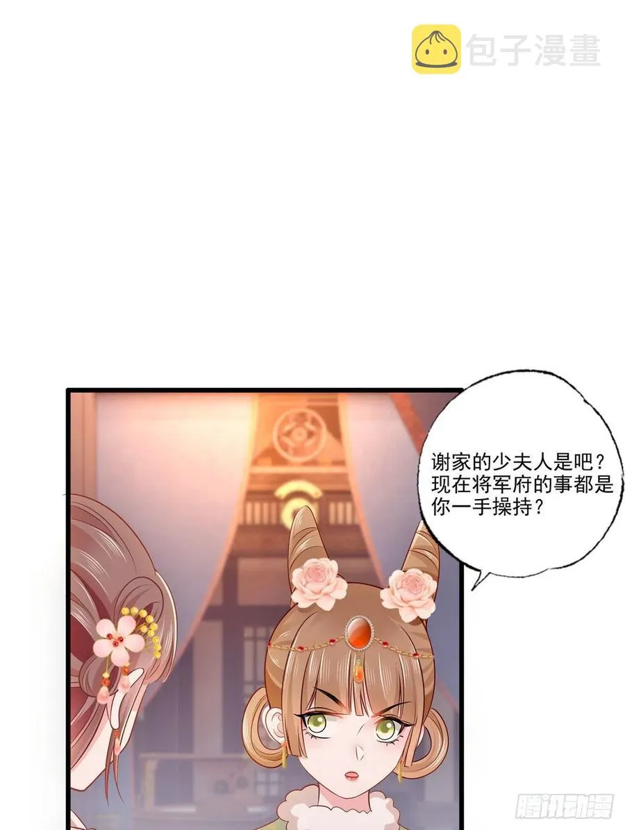 第100话 明日再相看一次！ 第2页