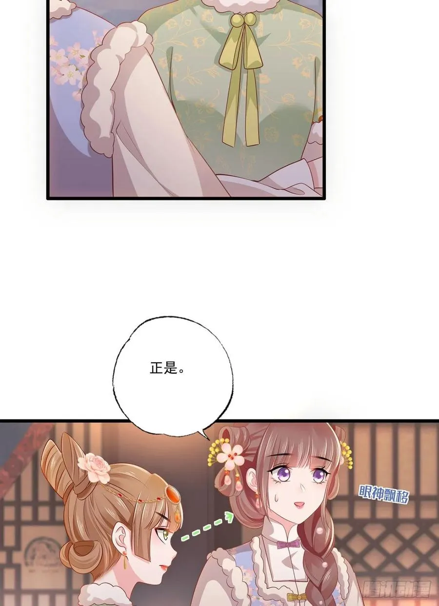 第100话 明日再相看一次！ 第3页