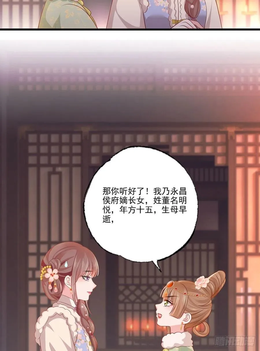 第100话 明日再相看一次！ 第4页