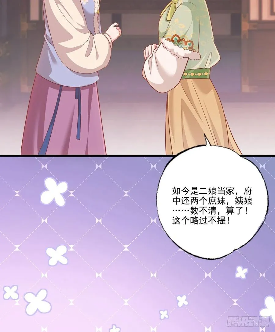 第100话 明日再相看一次！ 第5页