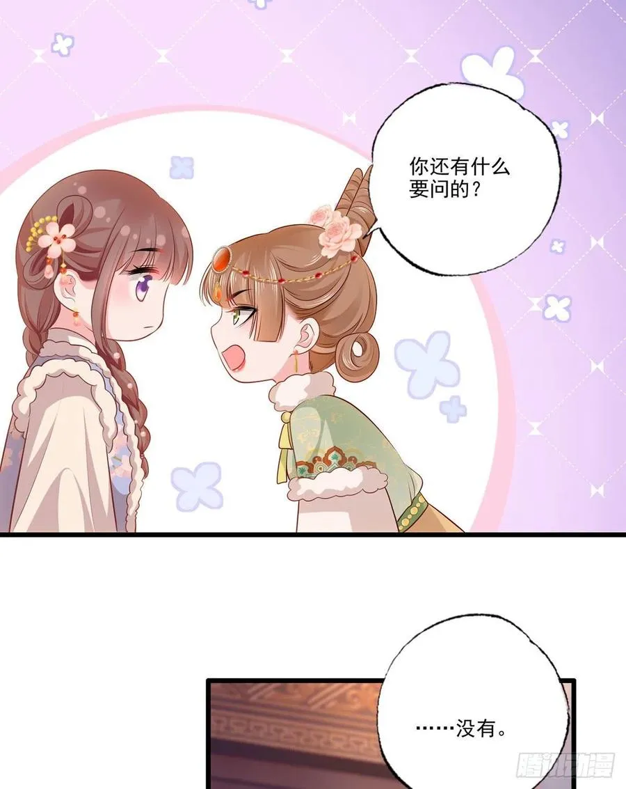 第100话 明日再相看一次！ 第6页