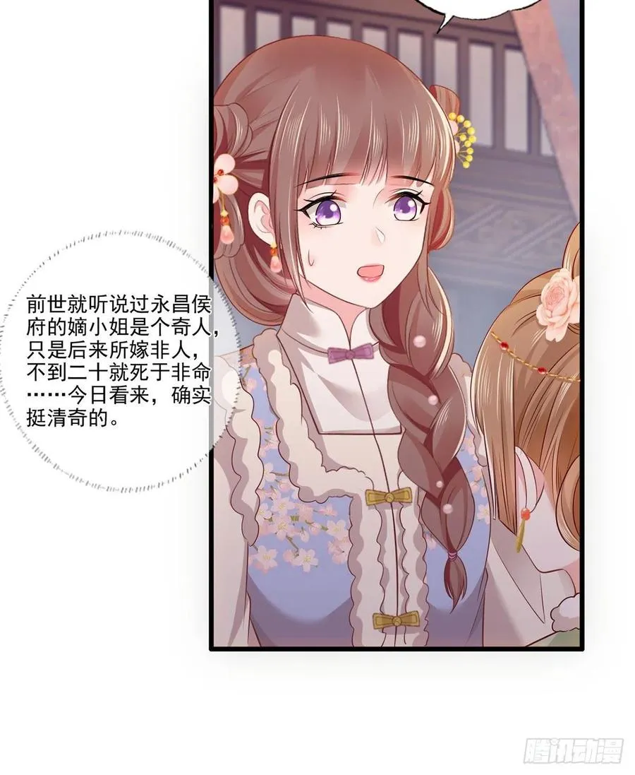 第100话 明日再相看一次！ 第7页