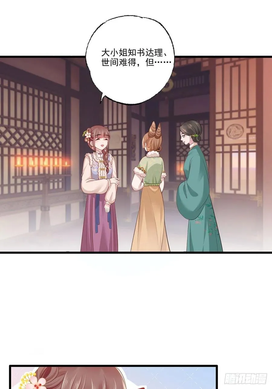 第100话 明日再相看一次！ 第9页