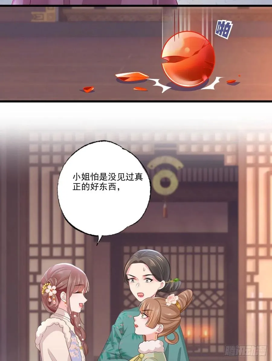 第100话 明日再相看一次！ 第18页