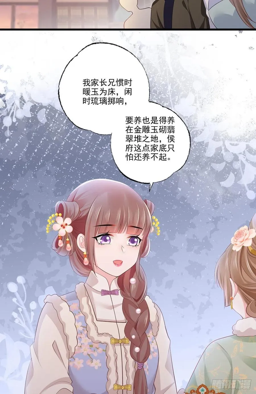 第100话 明日再相看一次！ 第20页
