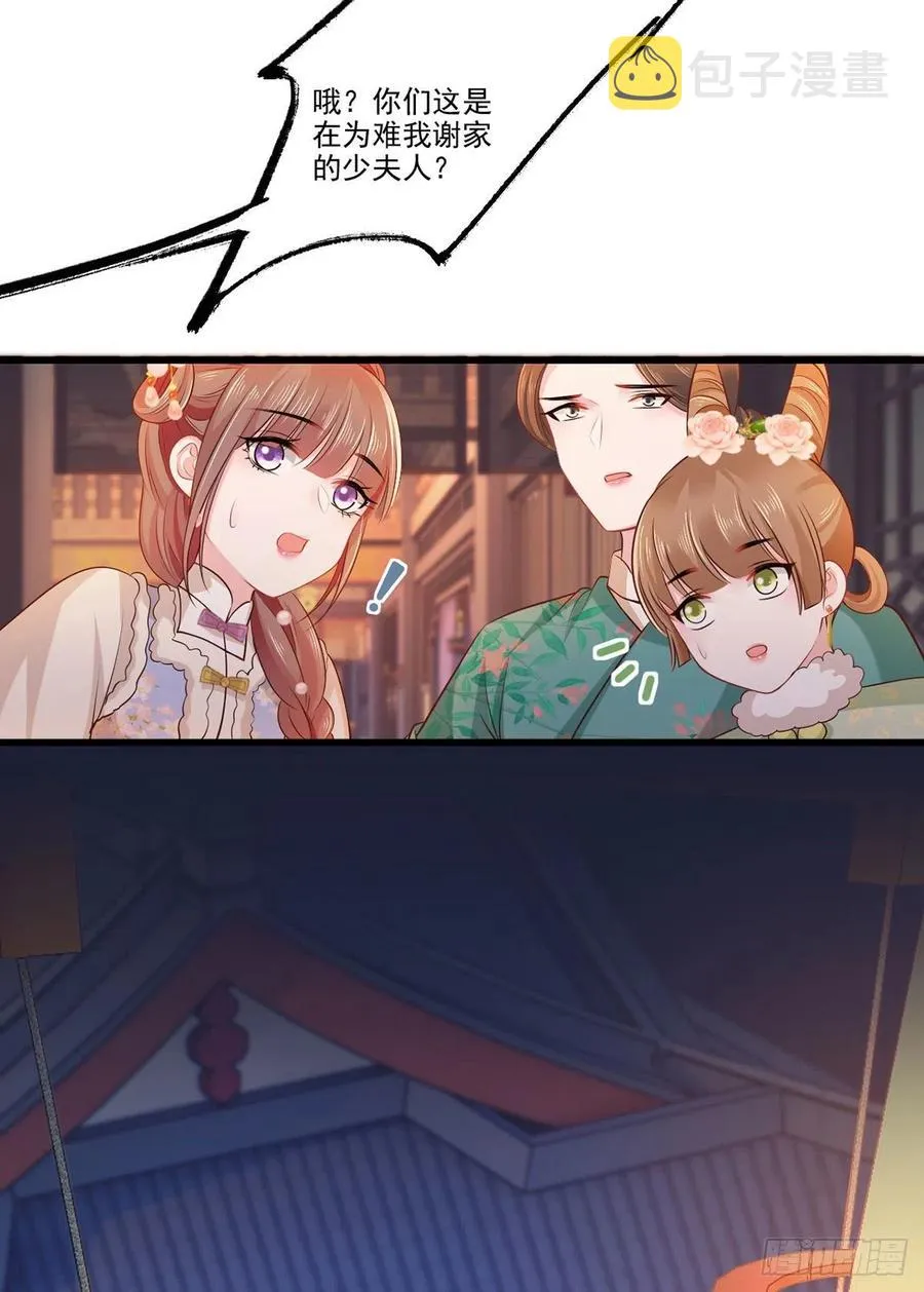 第100话 明日再相看一次！ 第24页