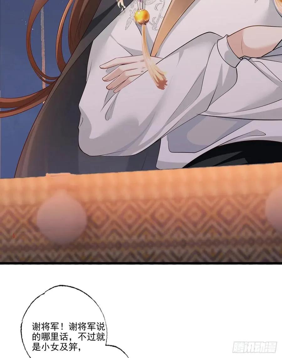 第100话 明日再相看一次！ 第29页