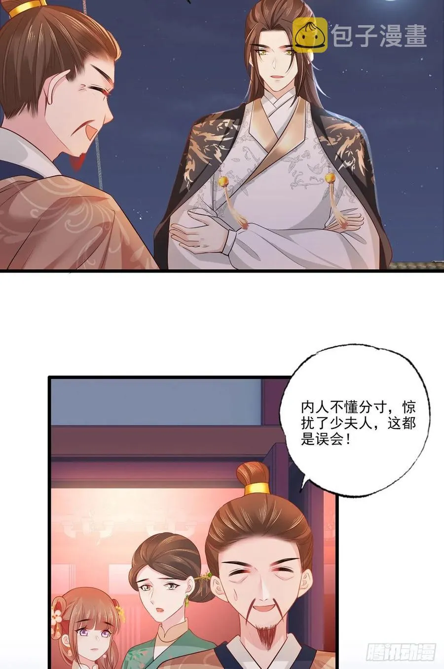 第100话 明日再相看一次！ 第31页