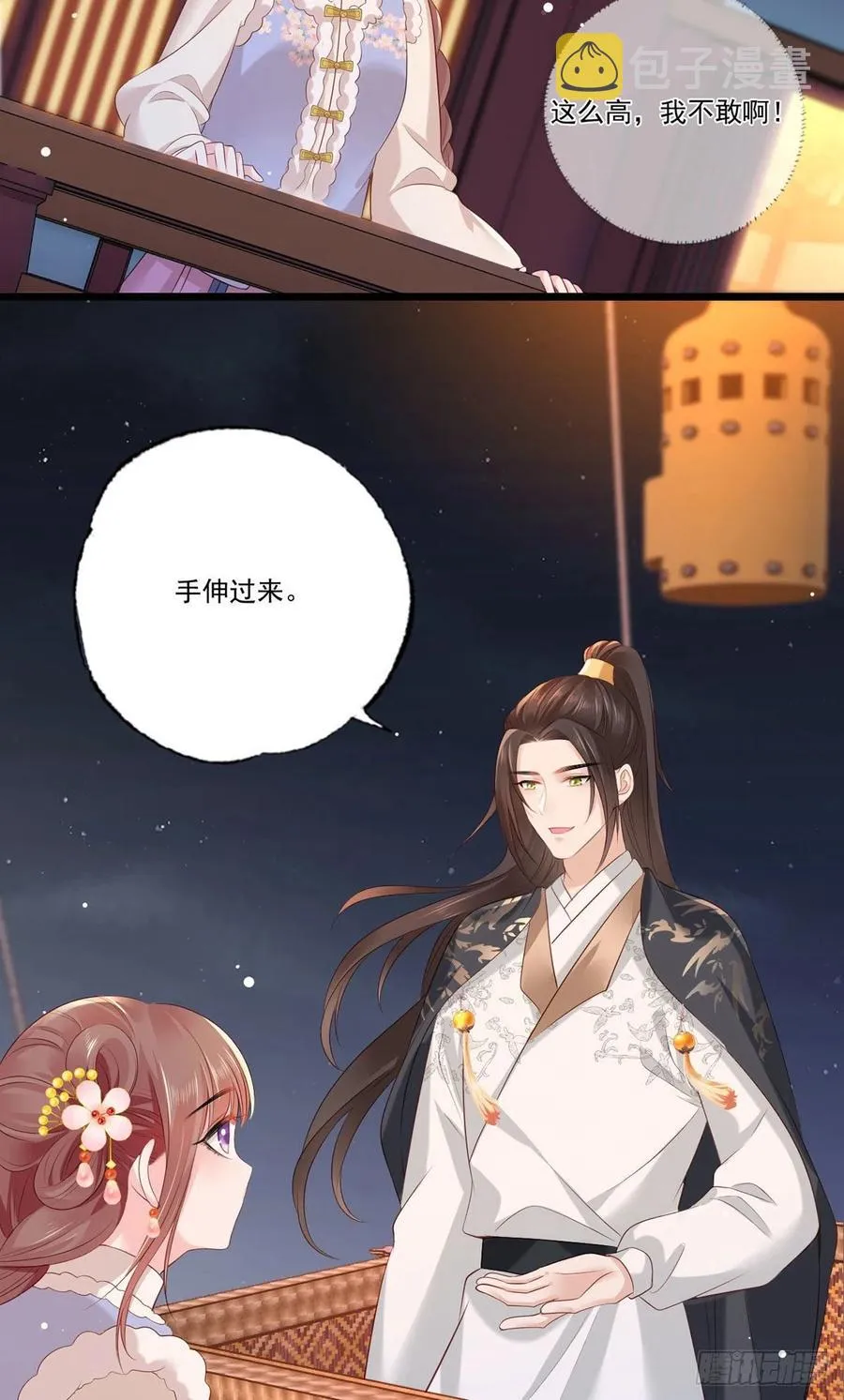 第101话 长兄带你上天！ 第4页