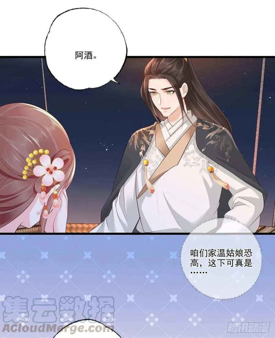 第101话 长兄带你上天！ 第13页