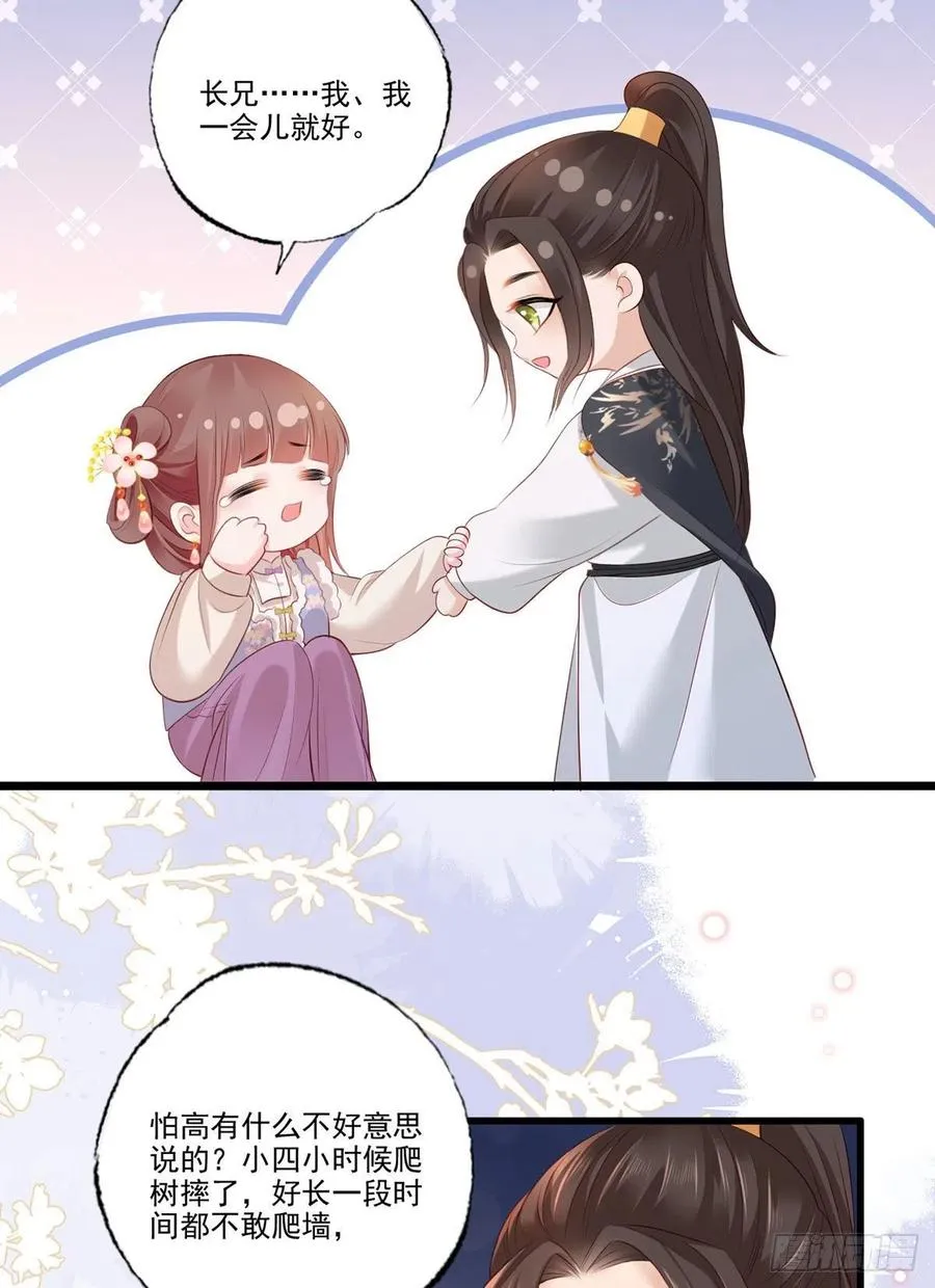 第101话 长兄带你上天！ 第14页