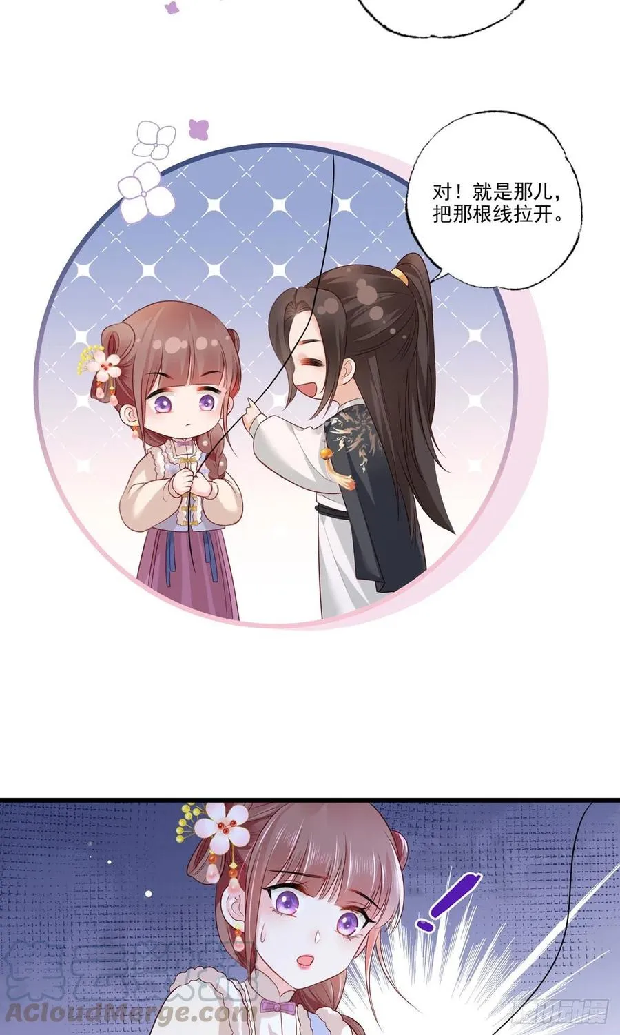 第101话 长兄带你上天！ 第19页