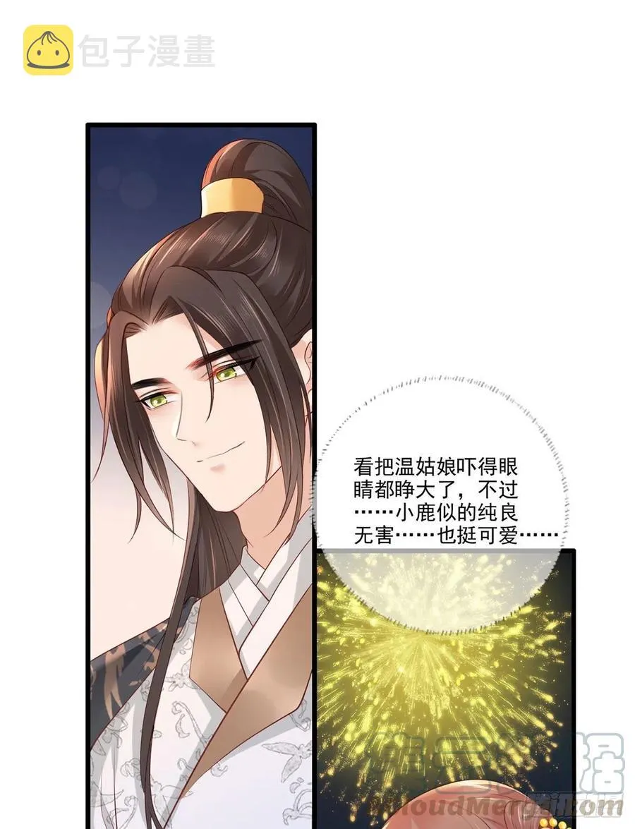 第101话 长兄带你上天！ 第23页