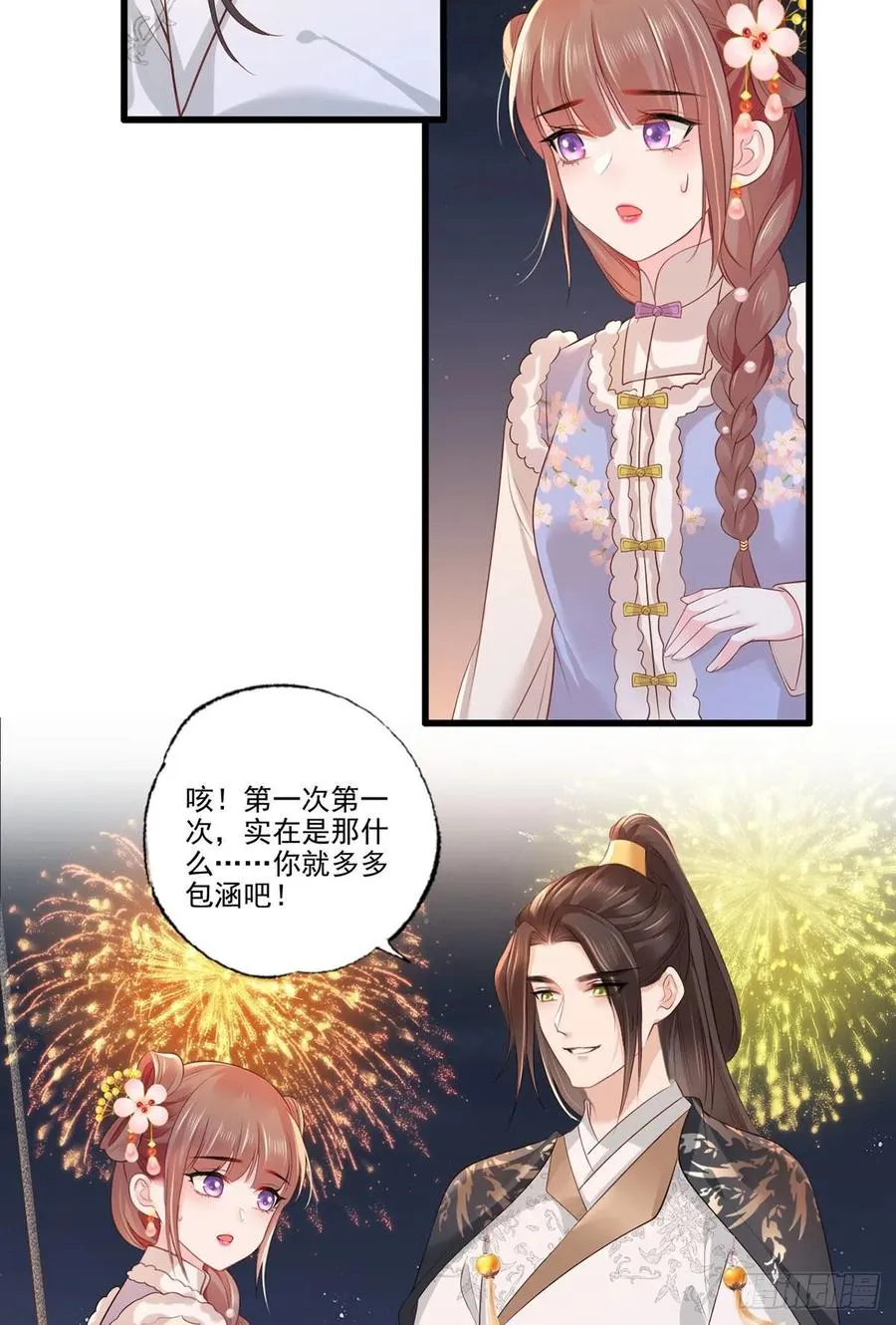 第101话 长兄带你上天！ 第24页