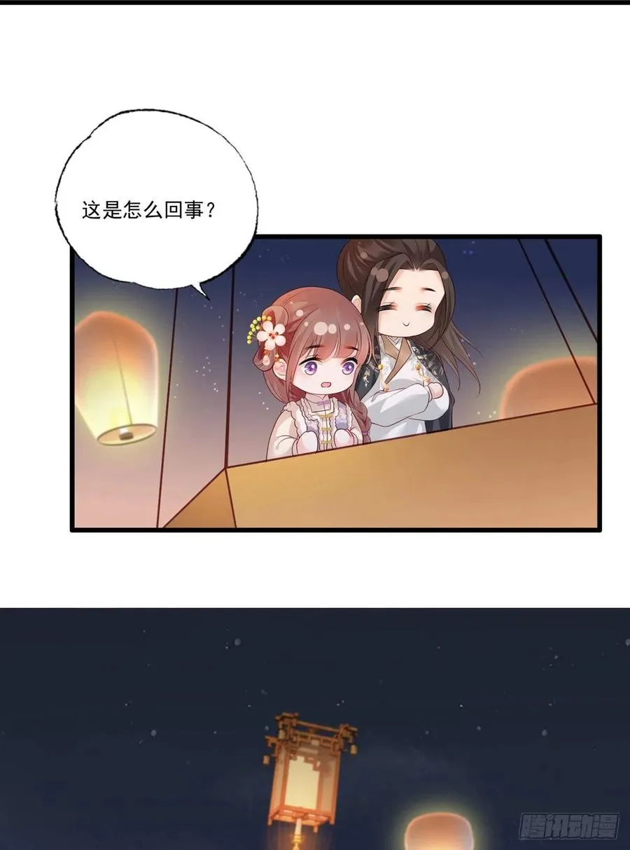 第101话 长兄带你上天！ 第28页