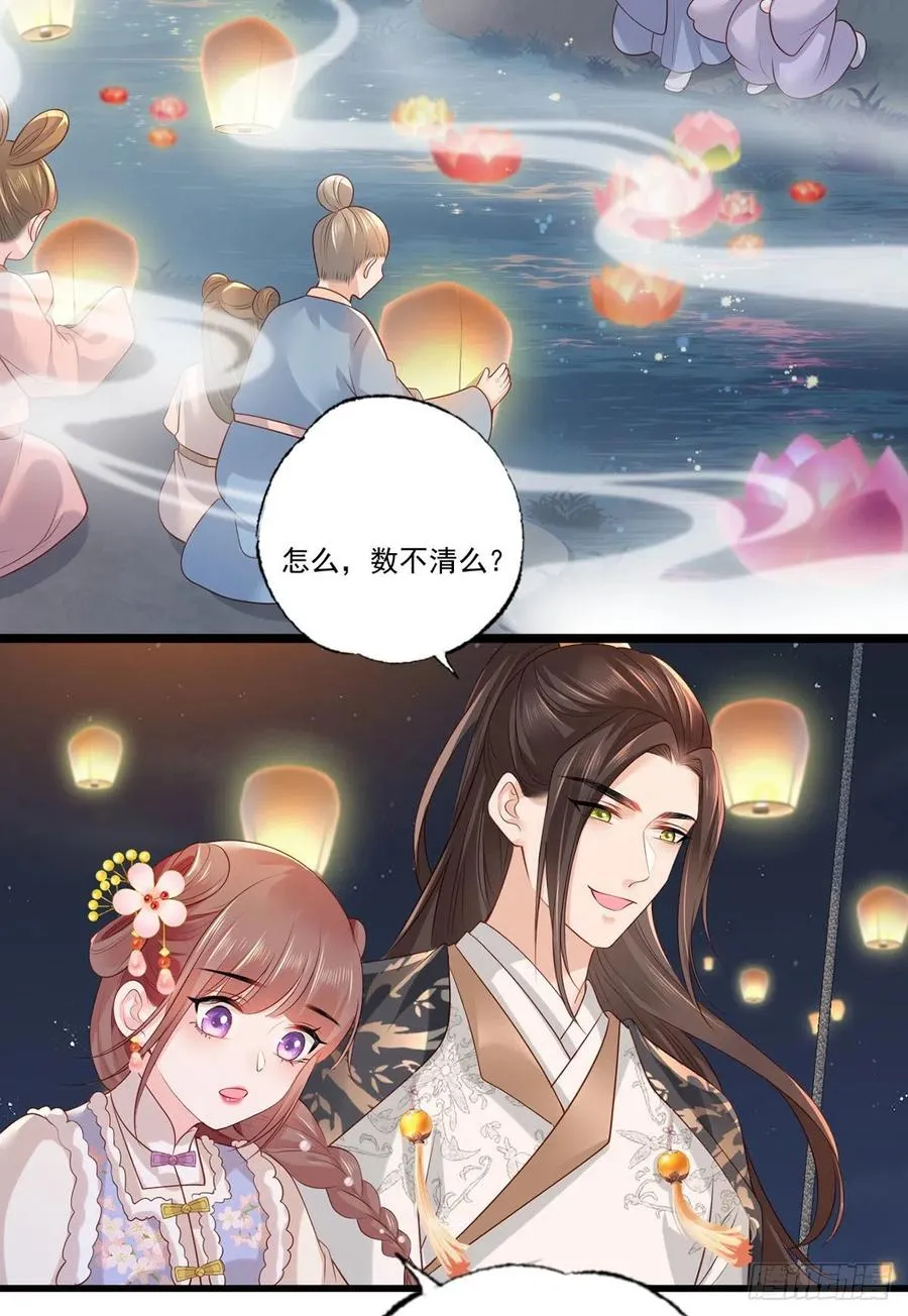 第101话 长兄带你上天！ 第30页