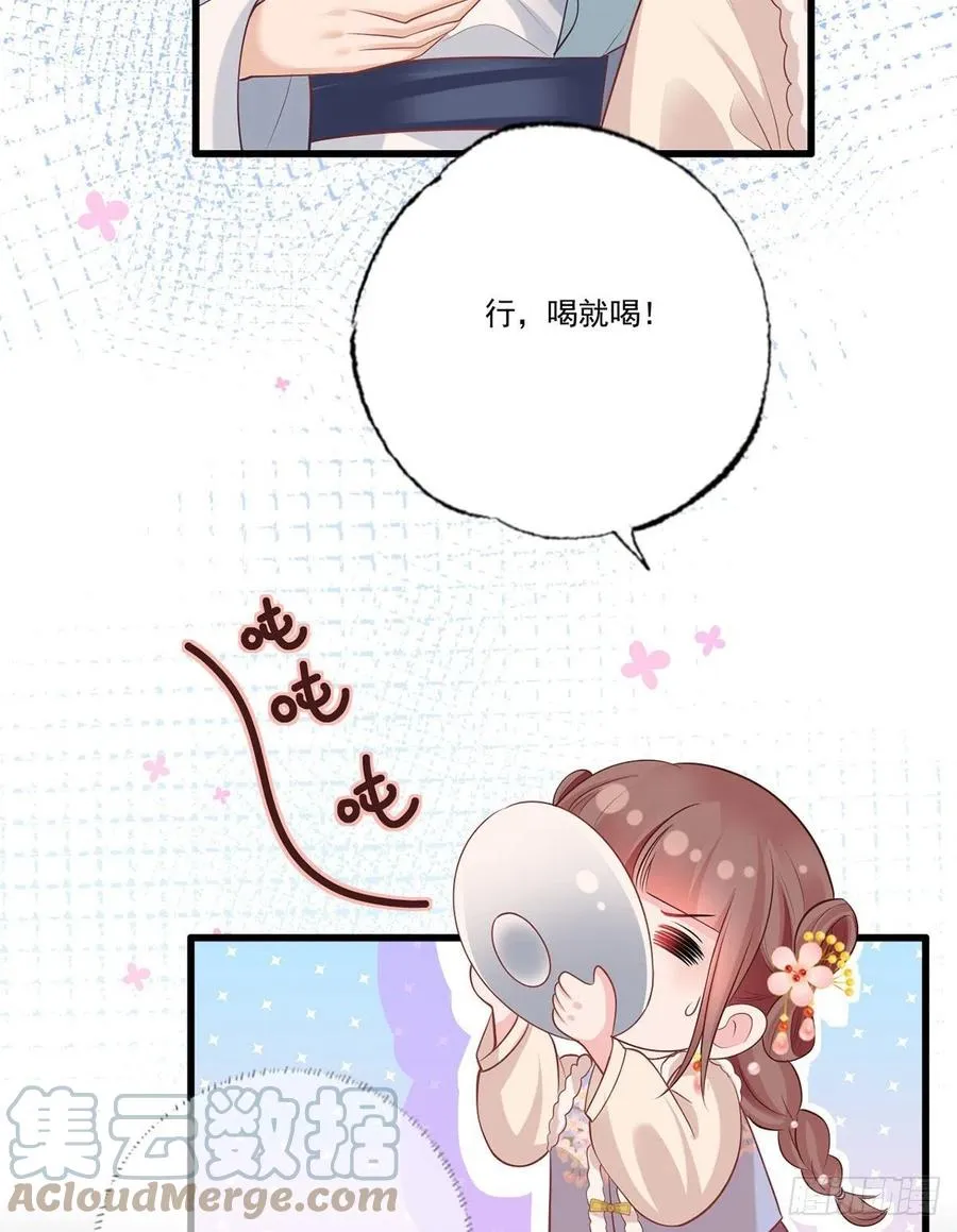 第102话 阿酒，生辰快乐 第29页