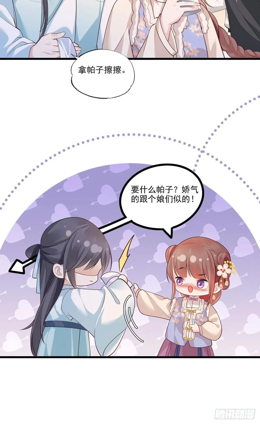 第103话 但愿抱拥世间真绝色 第20页
