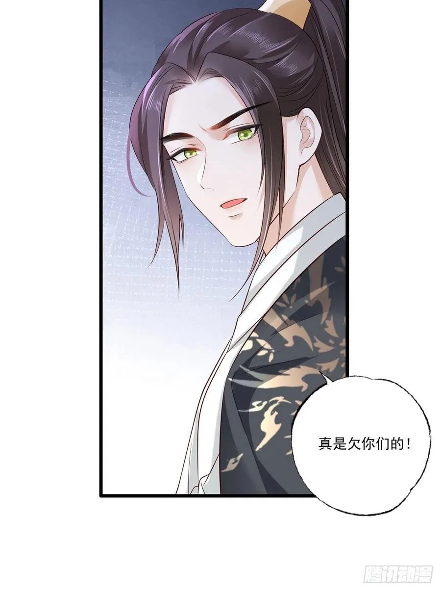 第103话 但愿抱拥世间真绝色 第30页