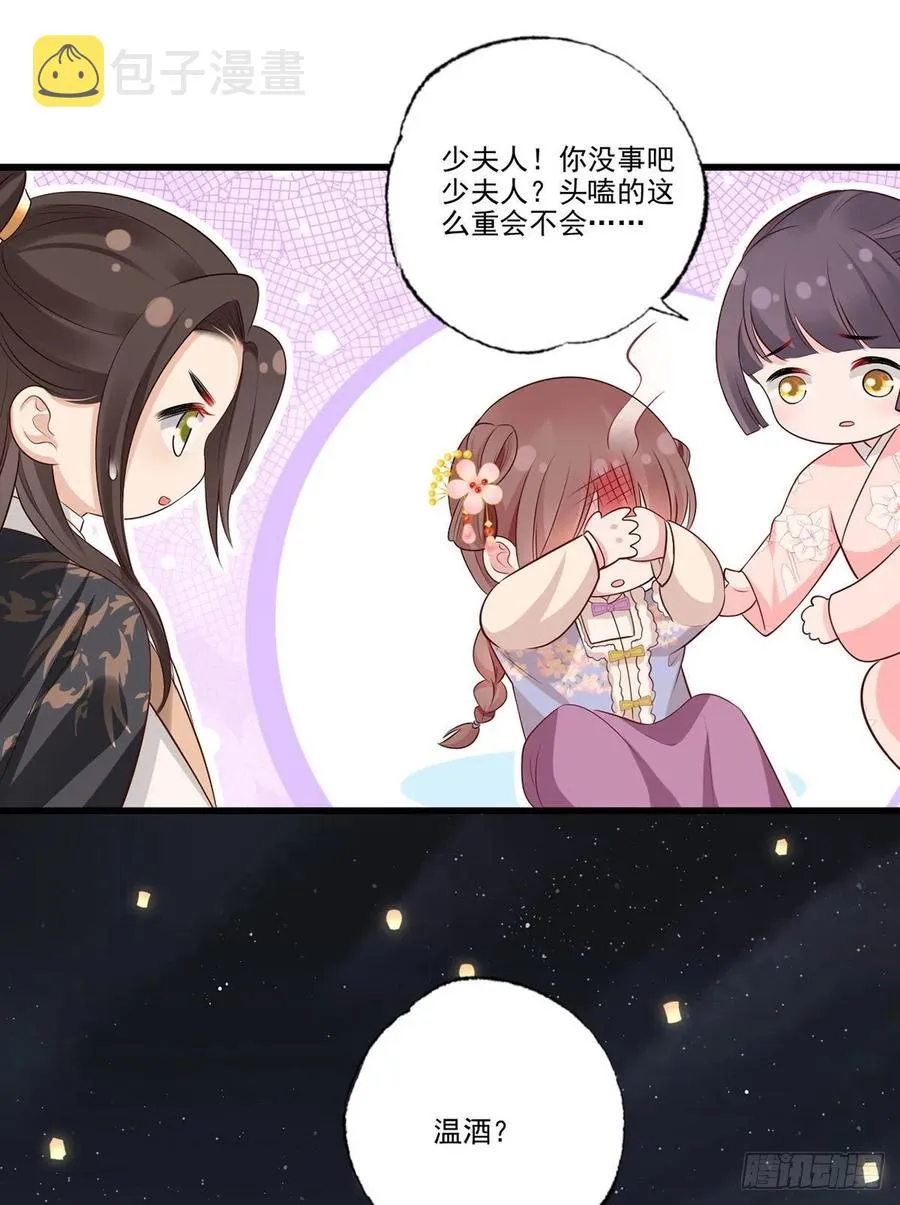 第104话 左拥右抱岂不快哉！ 第12页