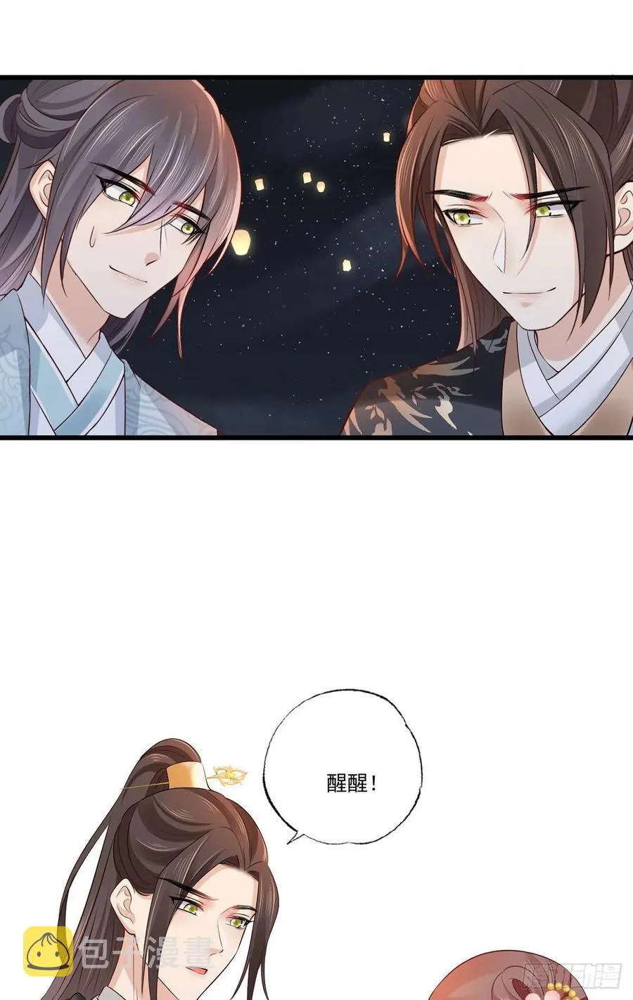 第104话 左拥右抱岂不快哉！ 第14页
