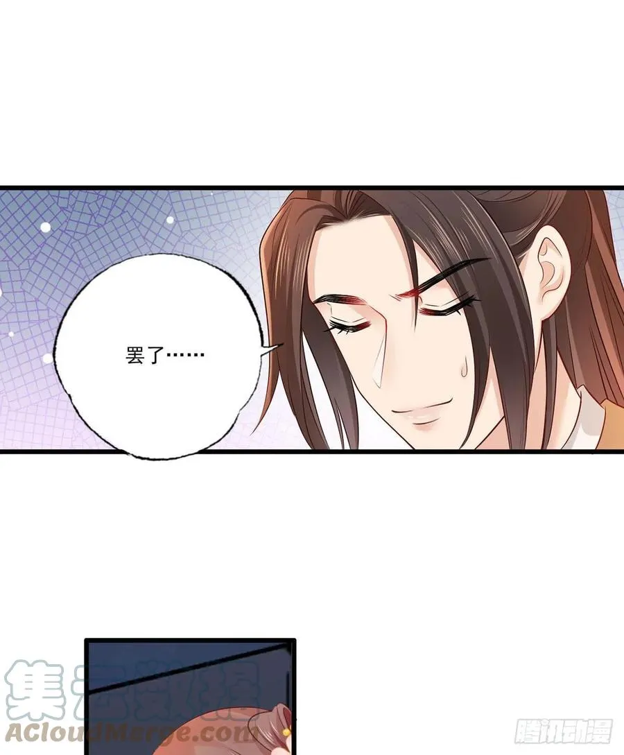 第104话 左拥右抱岂不快哉！ 第17页
