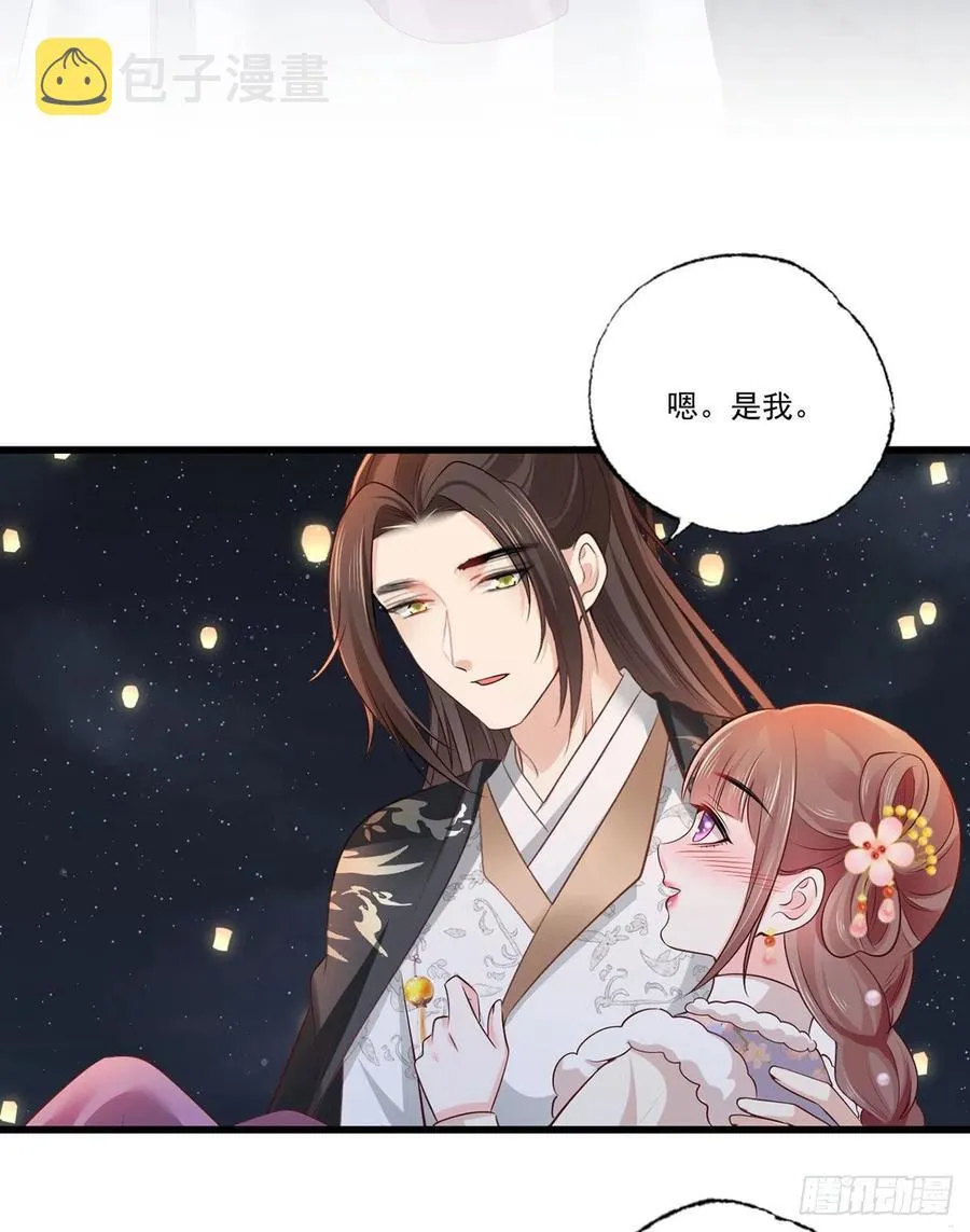 第104话 左拥右抱岂不快哉！ 第20页
