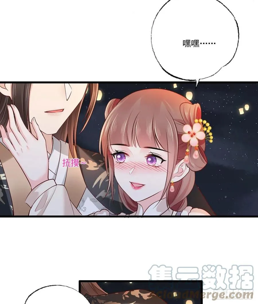 第104话 左拥右抱岂不快哉！ 第21页