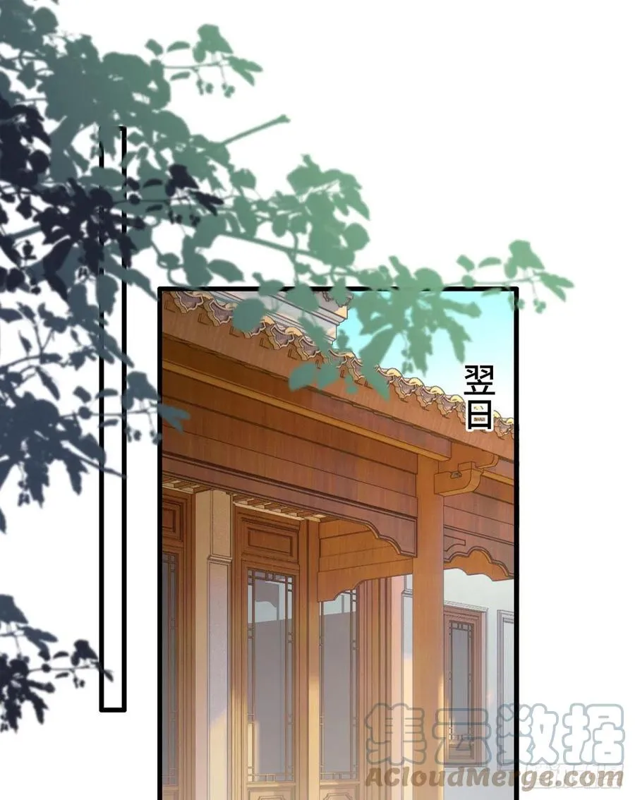 第104话 左拥右抱岂不快哉！ 第23页